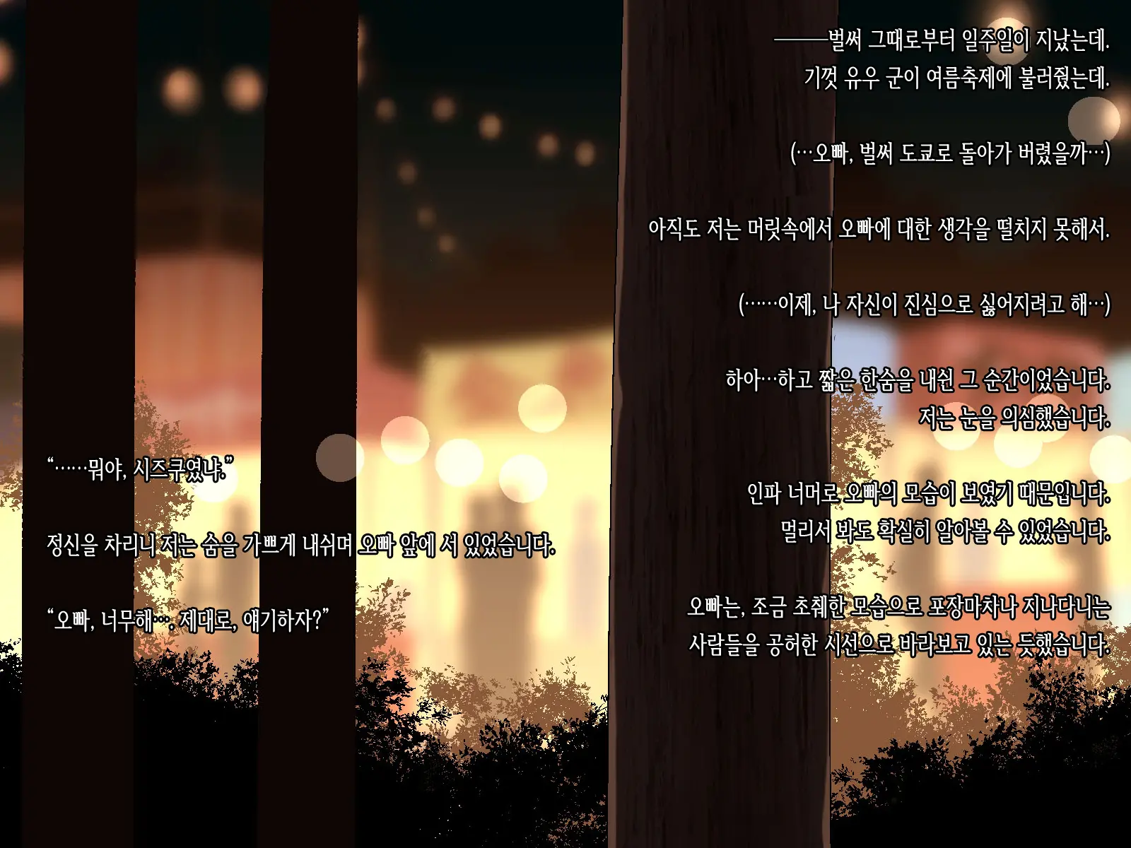 Ameagari, Jinja Nite. | 비 온뒤, 신사 에서.